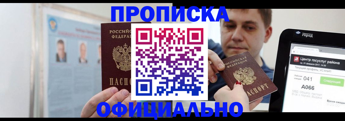 миграционный учет в Ермолино