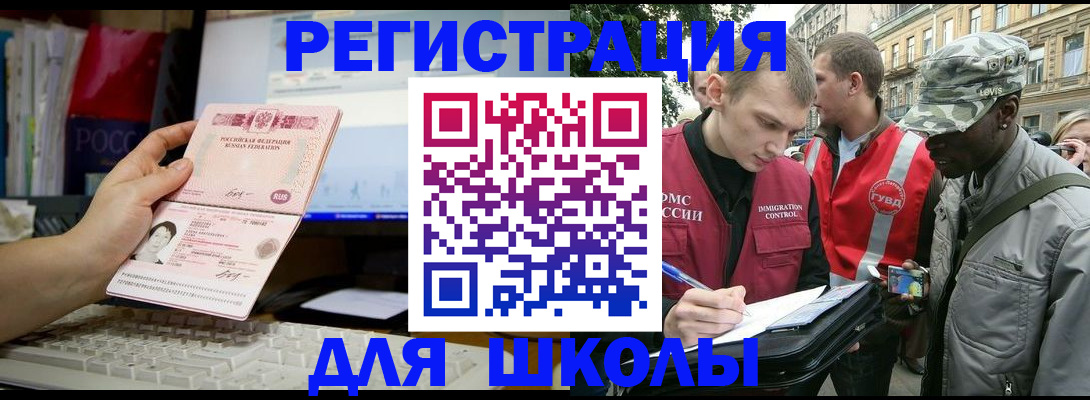 временная регистрация купить в Ермолино