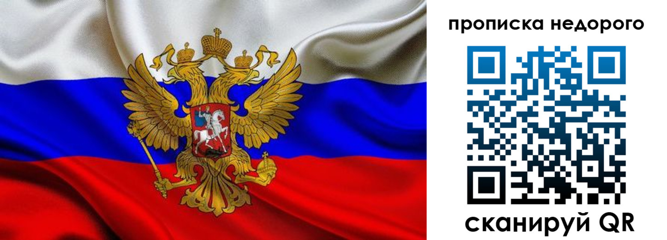 временная регистрация для школы в Ермолино