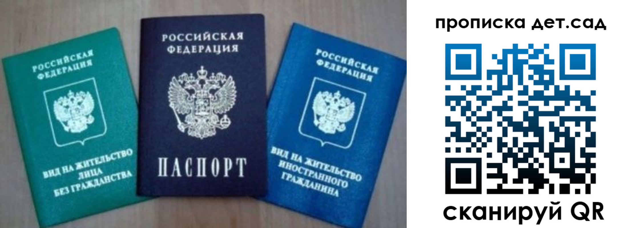 прописка для военкомата в Ермолино