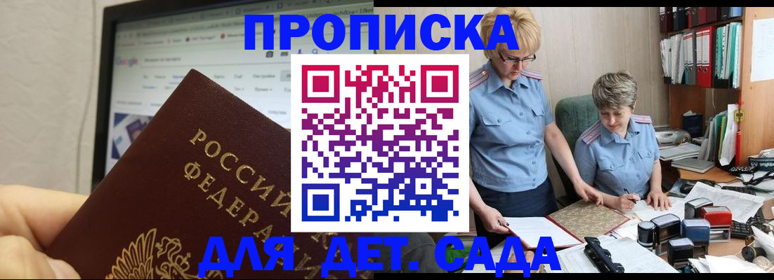 временная регистрация госуслуги в Ермолино