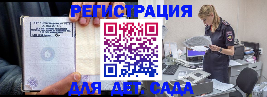 временная регистрация поиск в Ермолино